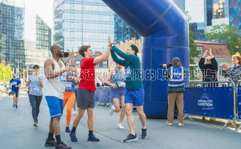 半岛·综合体育中国官网一径科技揭秘前鲁能足球运动员王阳的职业生涯与成就