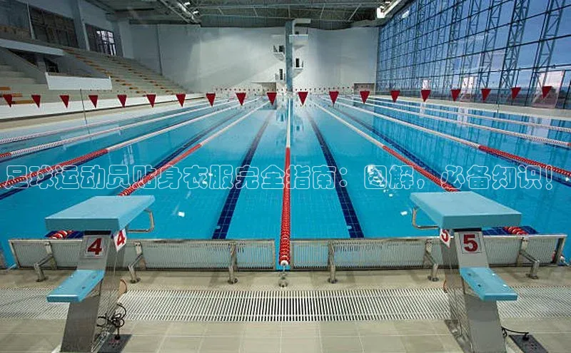 半岛·综合体育中国官网一径科技足球运动员贴身衣服完全指南：图解，必备知识！