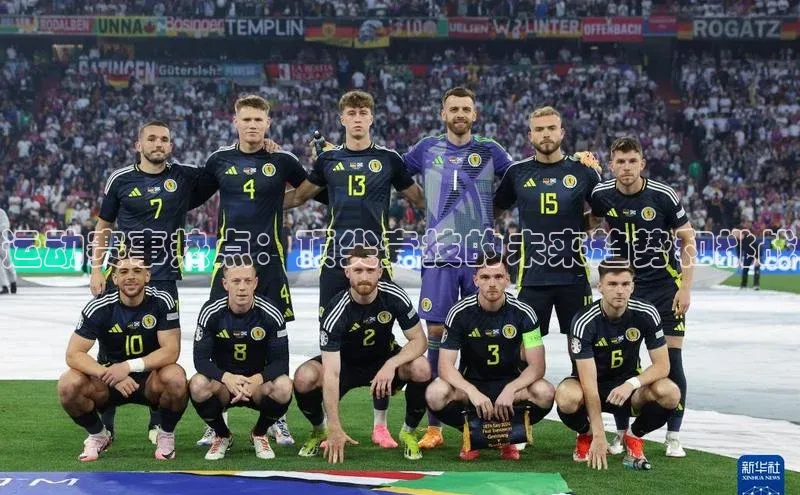 运动赛事热点：顶尖竞技的未来趋势和挑战