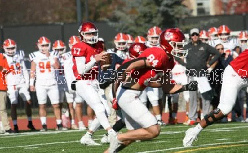 榆林极限运动盛事：与挑战的狂欢