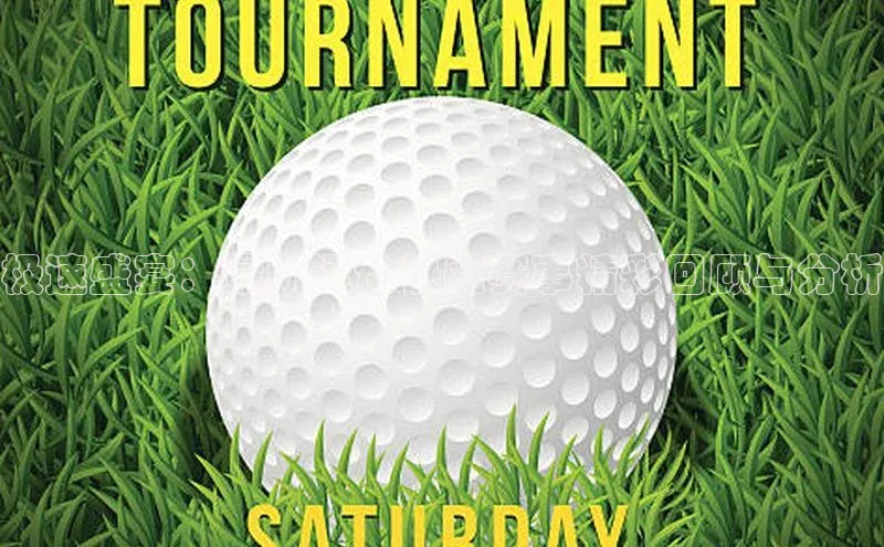 极速盛宴：最新运动快艇赛事精彩回顾与分析