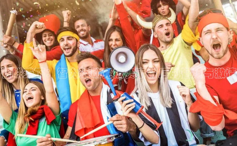 智联天下：智力运动竞技赛事背后的智慧与激情