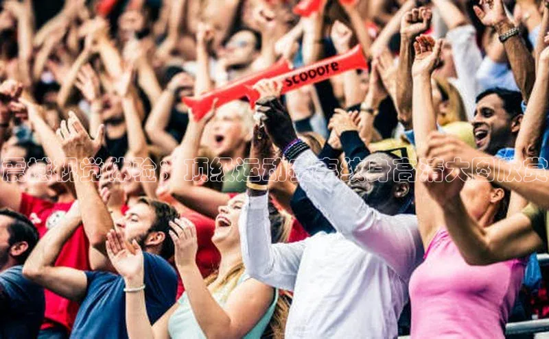 震撼视觉体验：顶级运动赛事纹身高清大图欣赏