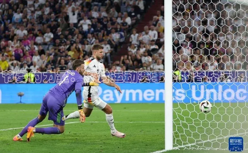 节奏的力量：探讨运动赛事中的音乐运用